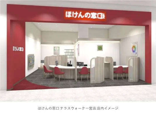ほけんの窓口、愛知県一宮市のテラスウォーク一宮に新店舗を2026年10月30日オープン