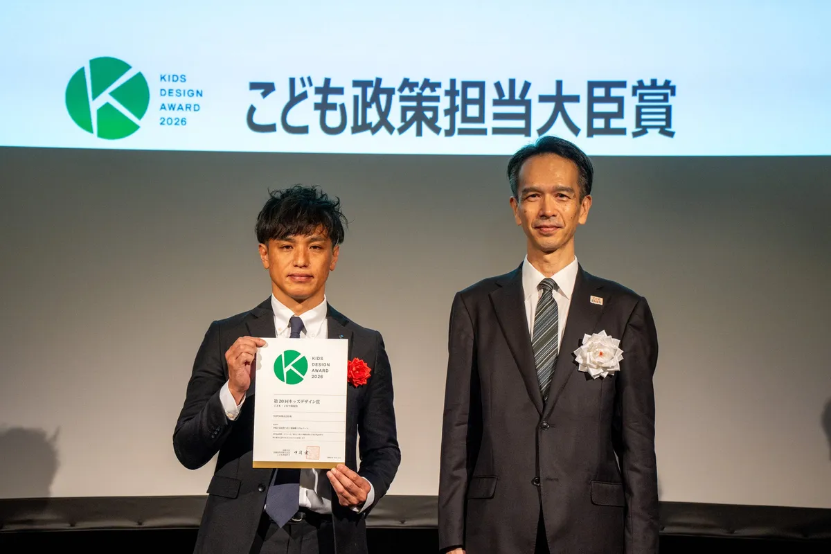 TOPPAN、第20回キッズデザイン賞で「E-Traノート」など3つの取り組みが受賞