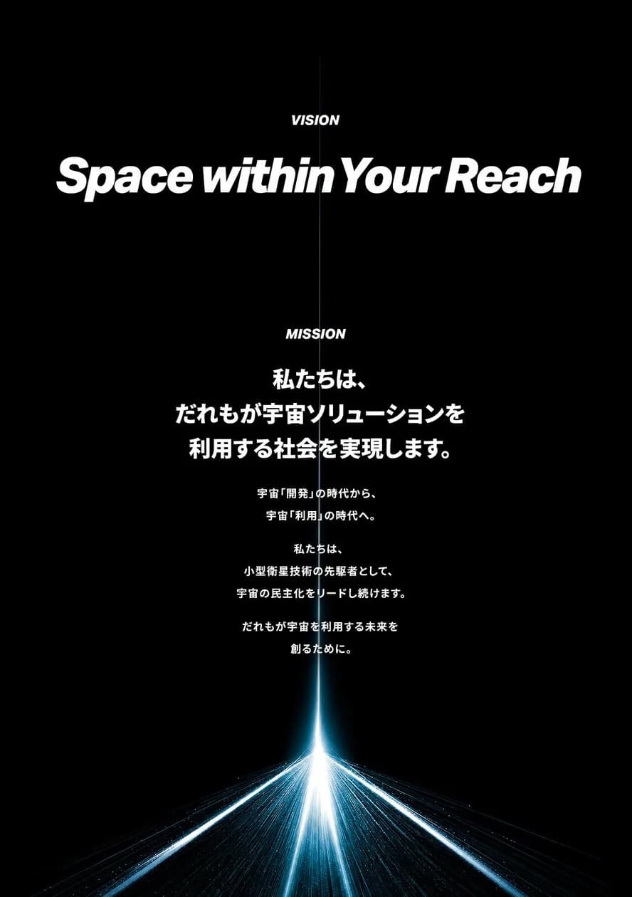 アクセルスペース、創業18年を機に新たなミッションとブランドビジュアルを策定