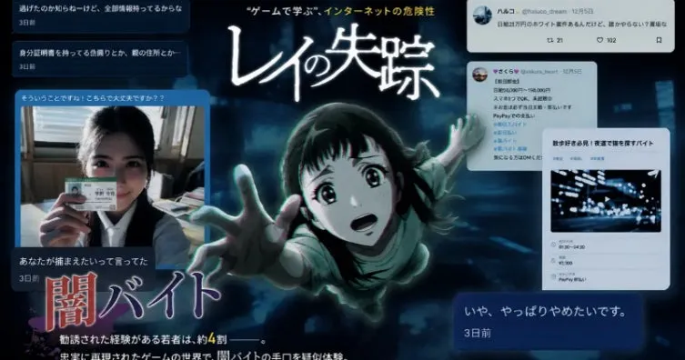 千葉銀行とClassroom Adventure、闇バイト防止に向けたゲーミフィケーション教育プログラムを2026年7月提供開始