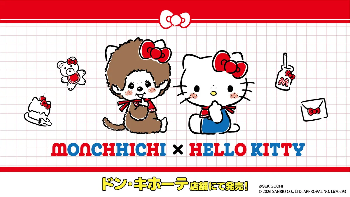 モンチッチとハローキティがコラボ、ドン・キホーテ限定で全10アイテムを8月29日発売