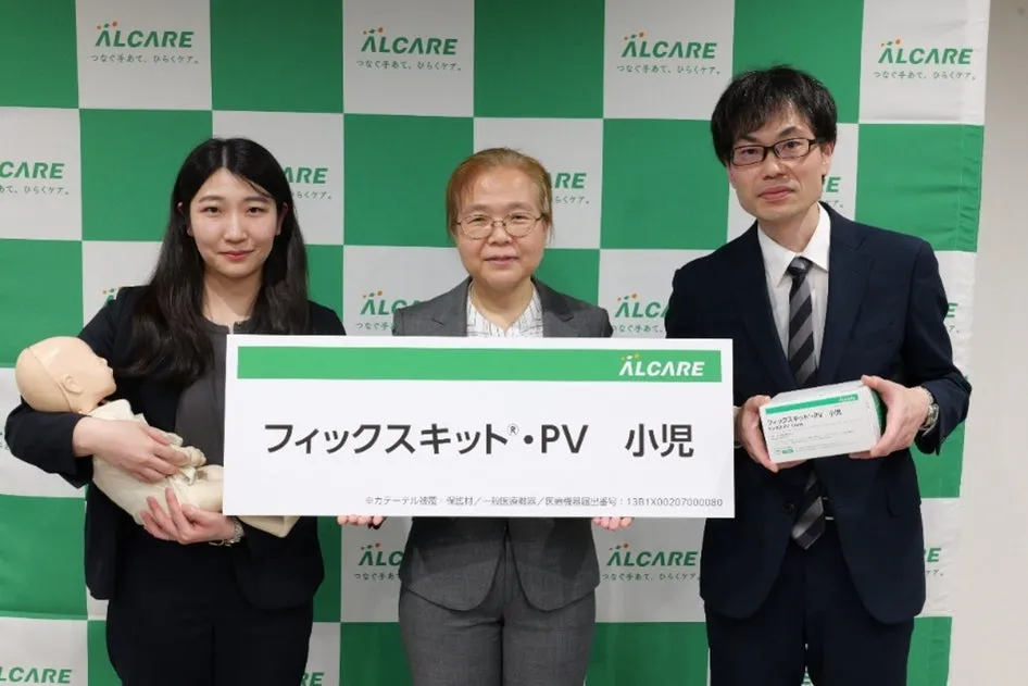 アルケア、小児用カテーテル固定キット「フィックスキット®・PV 小児」を6月19日発売