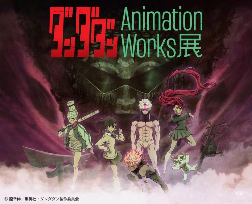 アニメ「ダンダダン」の制作過程に迫る展覧会が関西初上陸、京都髙島屋S.C.で8月開催