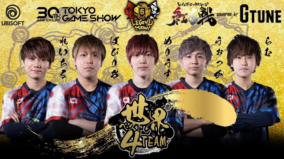 『レインボーシックス シージ』シージ紅白戦がTGS2026で開幕、世界ベスト4が父ノ背中に勝利