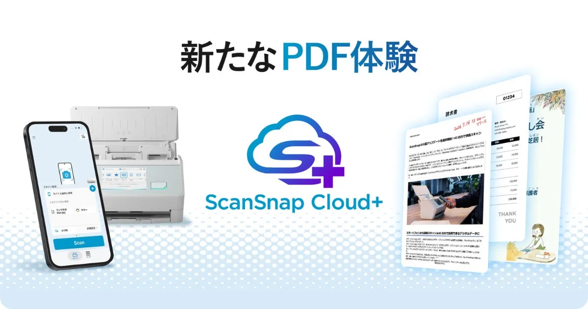 PFU、AIで紙文書の活用を促進する新サービス「ScanSnap Cloud+」を提供開始