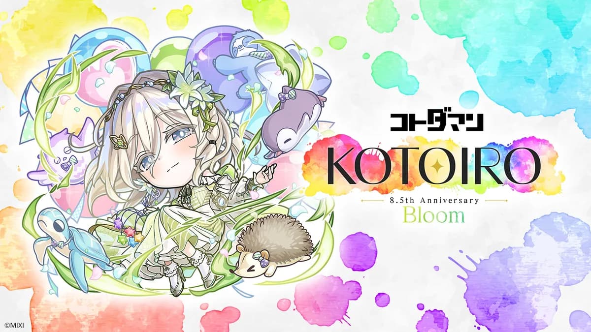 共闘ことばRPG コトダマン、8.5周年イベント「KOTOIRO」-Bloom-を10月10日より開催
