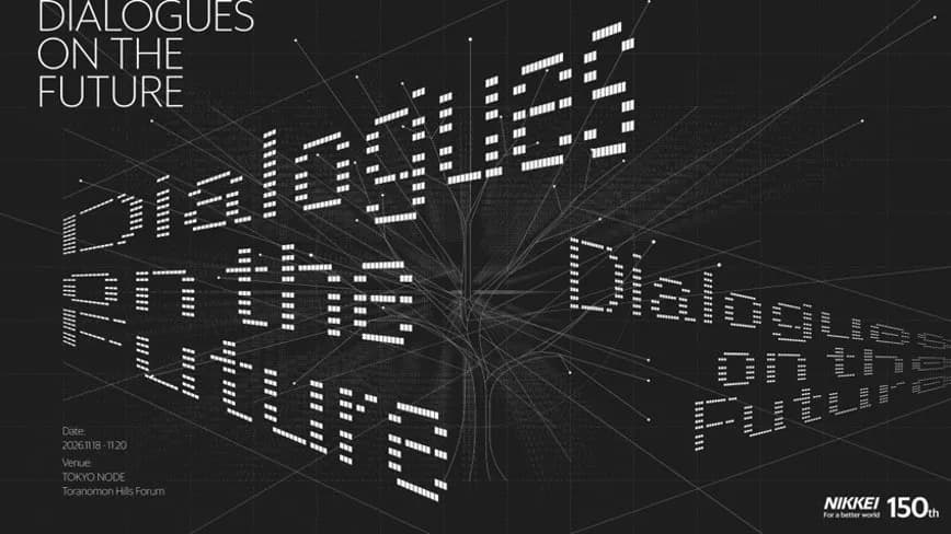 日本経済新聞社、創刊150周年記念イベント「Dialogues on the Future」を11月開催