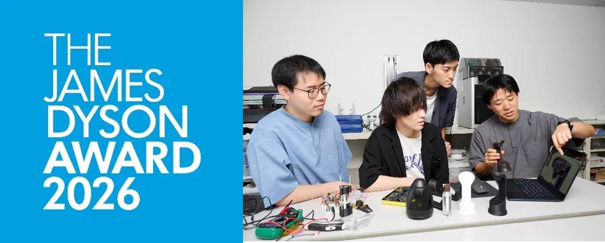 ジェームズ ダイソン財団、「James Dyson Award 2026」国際トップ20作品を発表