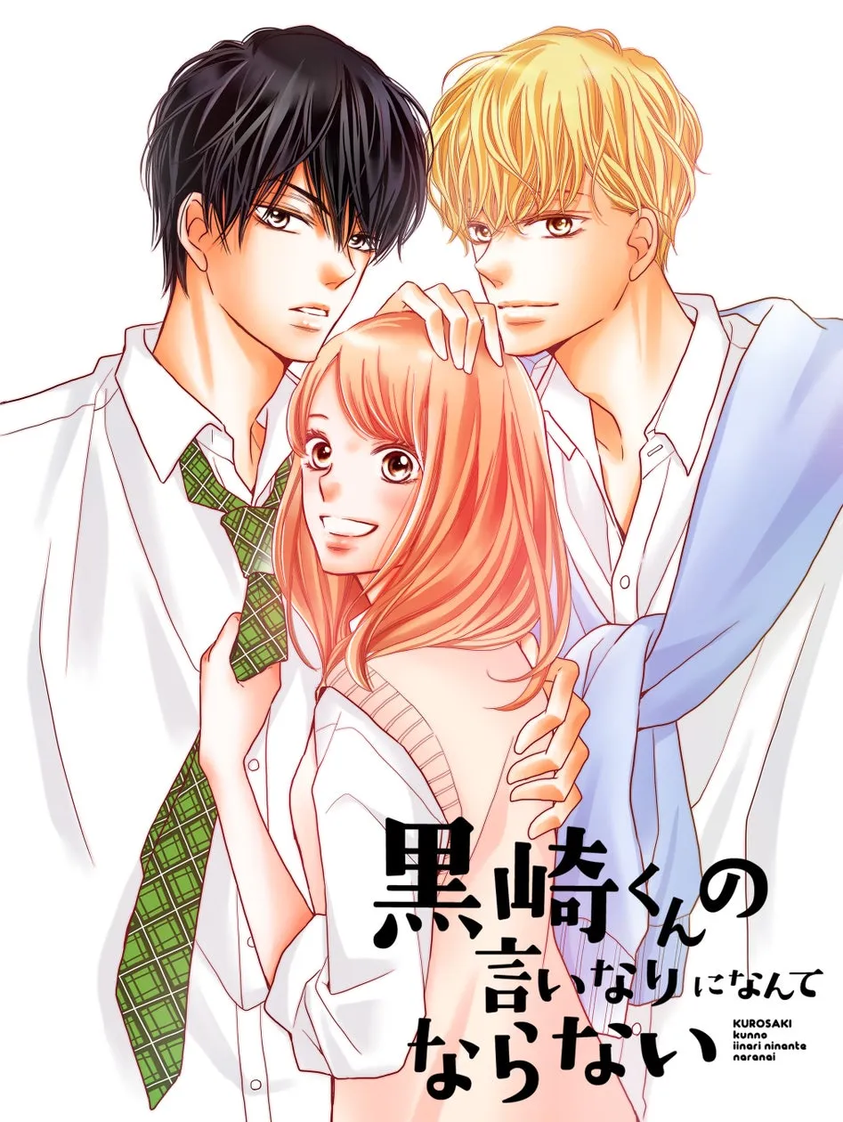 フジテレビの動画配信サービスFODにて、漫画『黒崎くんの言いなりになんてならない』のドラマ化が決定