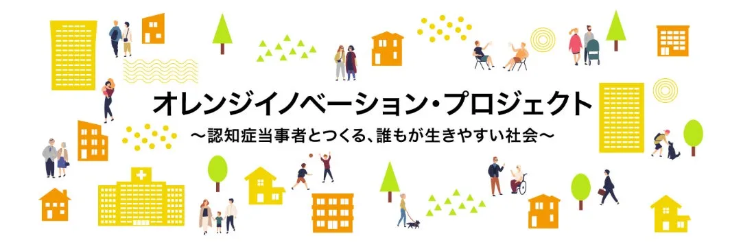 FRONTEO、経産省「オレンジイノベーション・プロジェクト」に参画し「トークラボKIBIT」の開発を推進