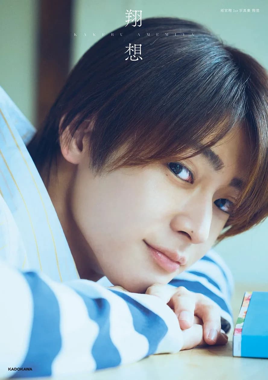 雨宮翔の初写真集『翔想』が発売後即重版決定、11月7日に記念イベント開催