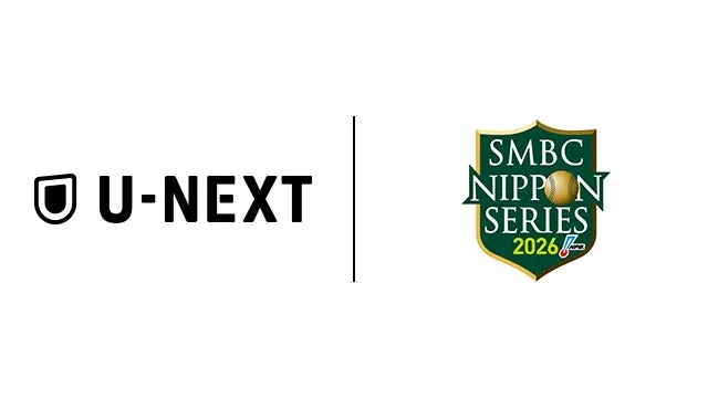 U-NEXTが『SMBC日本シリーズ2026』最大5試合を見放題ライブ配信