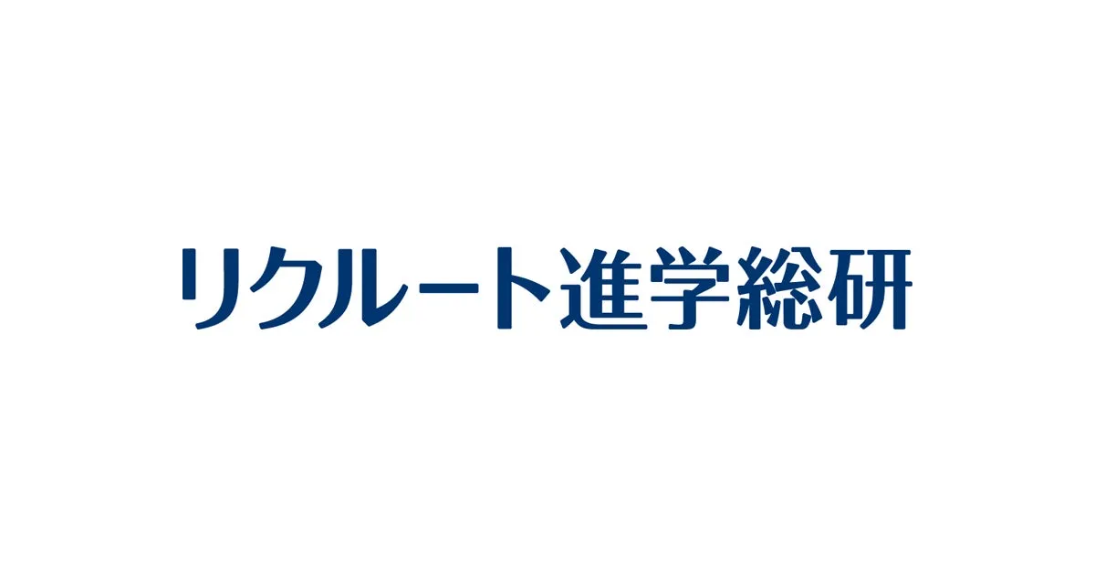 『進学ブランド力調査2026』発表、6エリアで私立大学が志願度1位に