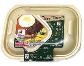 セブン‐イレブン、スパリゾートハワイアンズと連携し限定商品発売や「ナナコネクト」参画を実施
