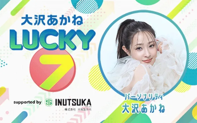 ≠ME落合希来里と永田詩央里がラジオ出演、パン活や古本収集の魅力を語る