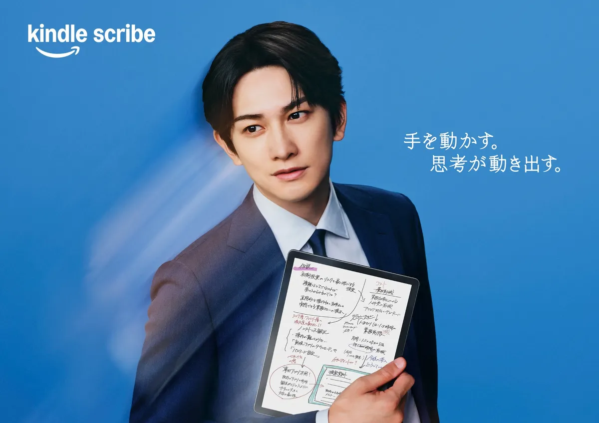 Amazon、町田啓太さん出演のKindle Scribe新WEB CM「考える人は、書くを止めない篇」を公開
