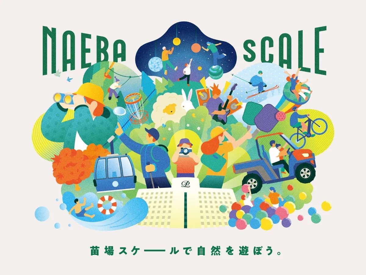 苗場プリンスホテル・苗場スキー場が新ビジョン「NAEBA SCALE」を発表