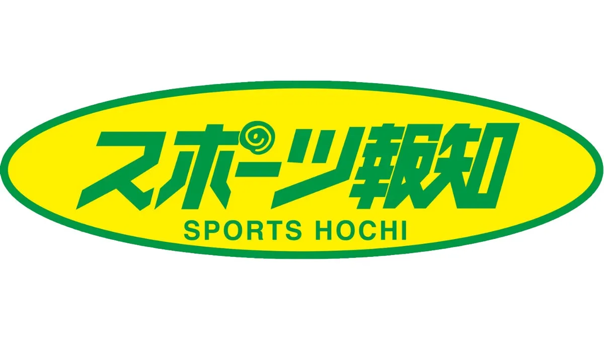 報知新聞社、10月22日17時よりプロ野球ドラフト会議のライブ配信を実施