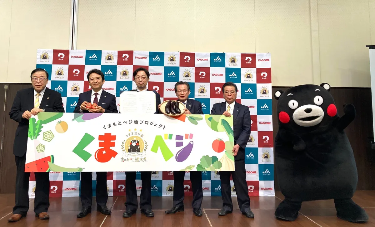 熊本県・JAグループ熊本・カゴメが連携協定を締結、県民運動「くまもとベジ活プロジェクト」始動