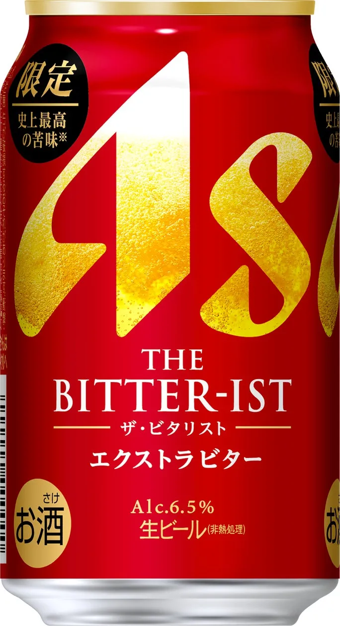 アサヒビール、ブランド史上最高の苦味を実現した『アサヒ ザ・ビタリスト エクストラビター』を11月10日発売
