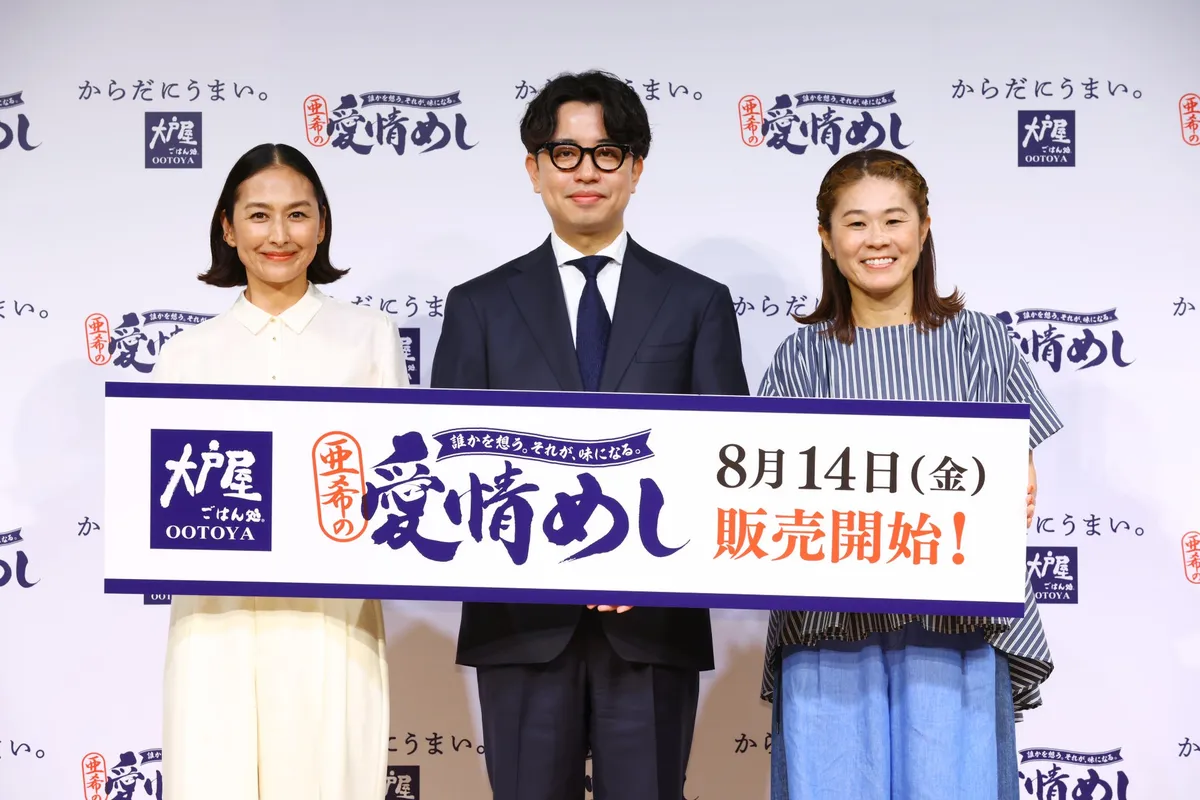 大戸屋と亜希さんが共同開発した『愛情めし』2品が8月14日より全国で販売開始
