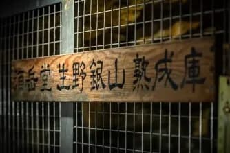 神姫バス、日本遺産「生野銀山」と坑道熟成酒「岳」を巡るバスツアーを11月8日開催