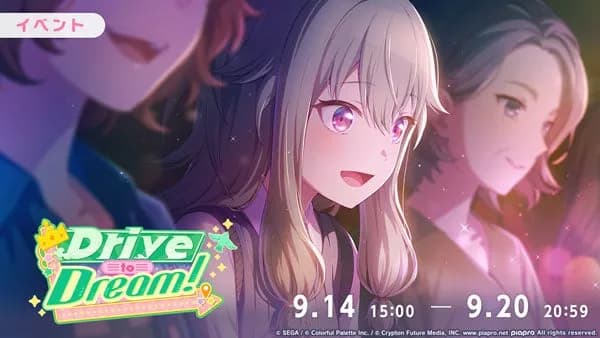 プロジェクトセカイにサツキ書き下ろし楽曲「ヘレディティ」追加、新イベント・ガチャも開催