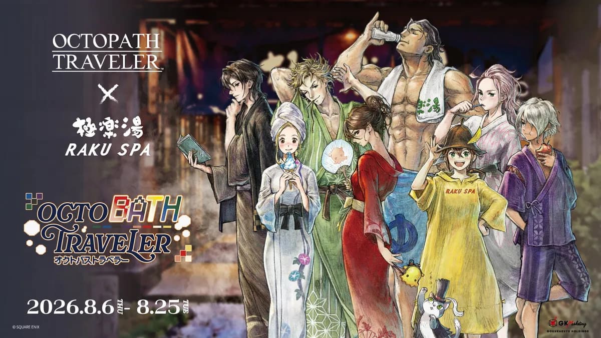 『オクトパストラベラー』と極楽湯・RAKU SPAが8月6日よりコラボキャンペーンを開催