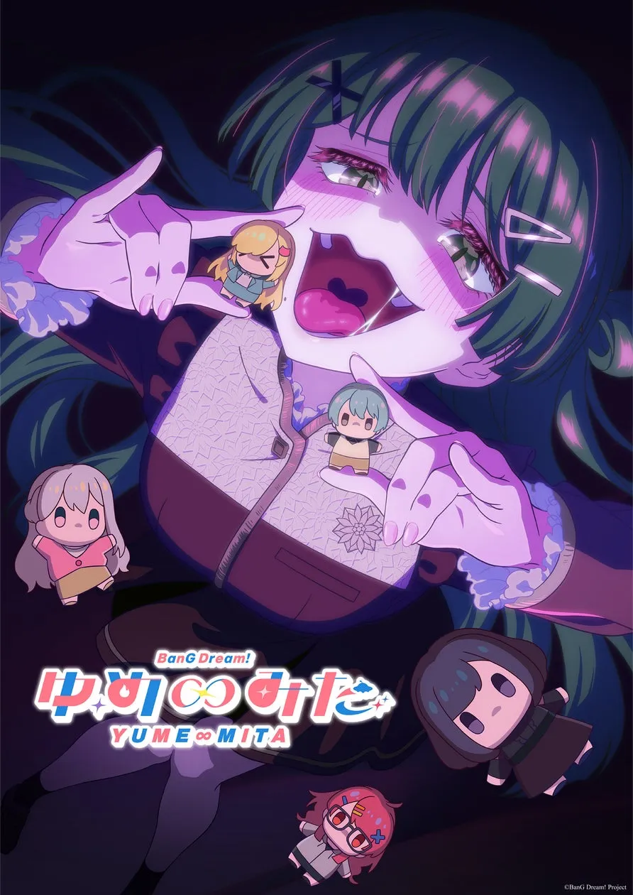 TVアニメ「バンドリ! ゆめ∞みた」フェアリィビジュアル公開と公式HPの更新を実施