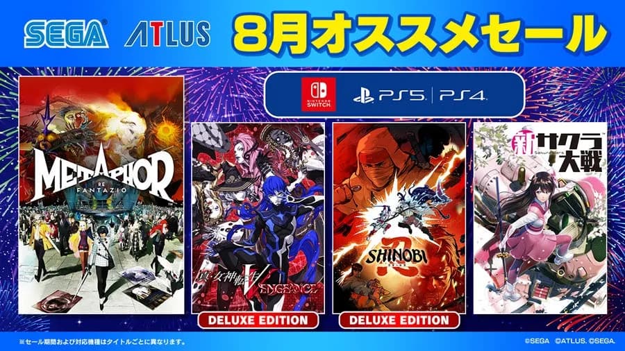 セガが「8月オススメセール」を開催、『新サクラ大戦』や『メタファー:リファンタジオ』などが特別価格に