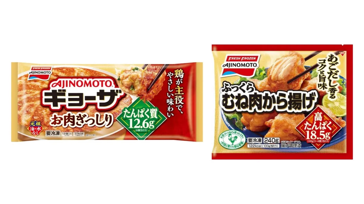 日本アクセス、味の素冷凍食品と共同開発した高たんぱく冷凍食品2種をECストアで販売開始