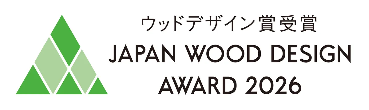 三井ホームの3作品が「ウッドデザイン賞2026」を受賞