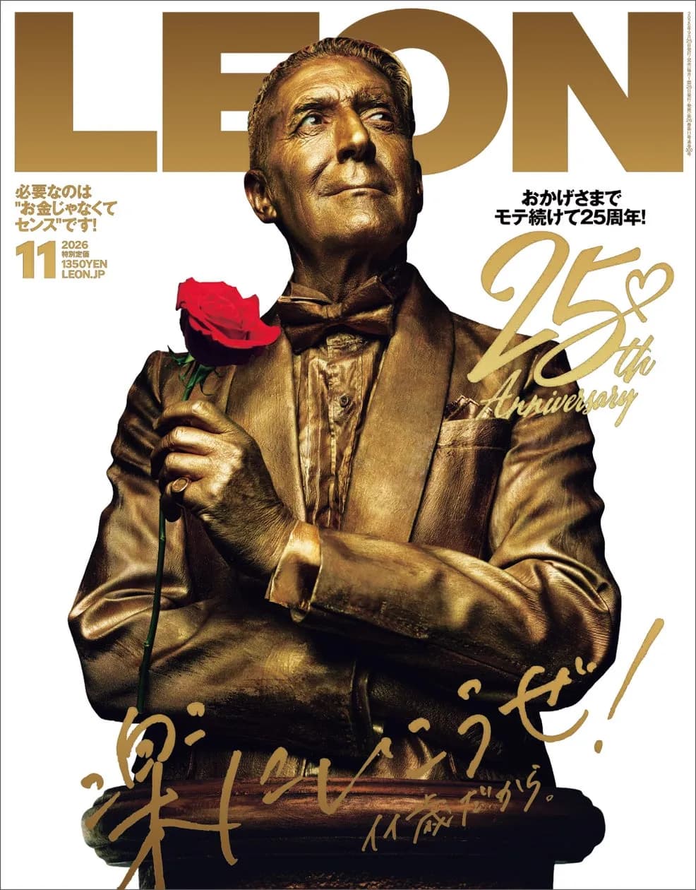 『LEON』創刊25周年記念号発売、パンツェッタ・ジローラモが表紙300回達成とギネス世界記録更新