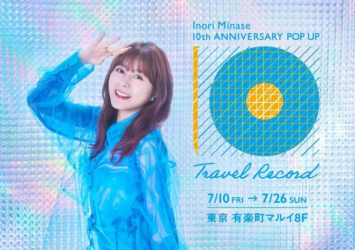 水瀬いのりアーティスト活動10周年記念POP UP SHOPが有楽町マルイで開催中