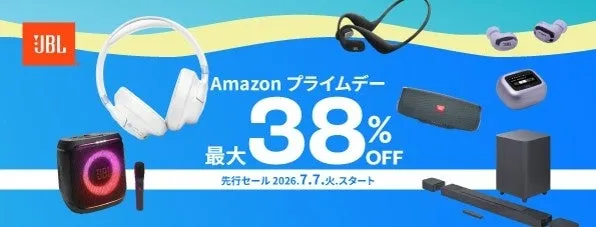 JBL公式Amazon店がプライムデーで最大38%OFFセールを実施