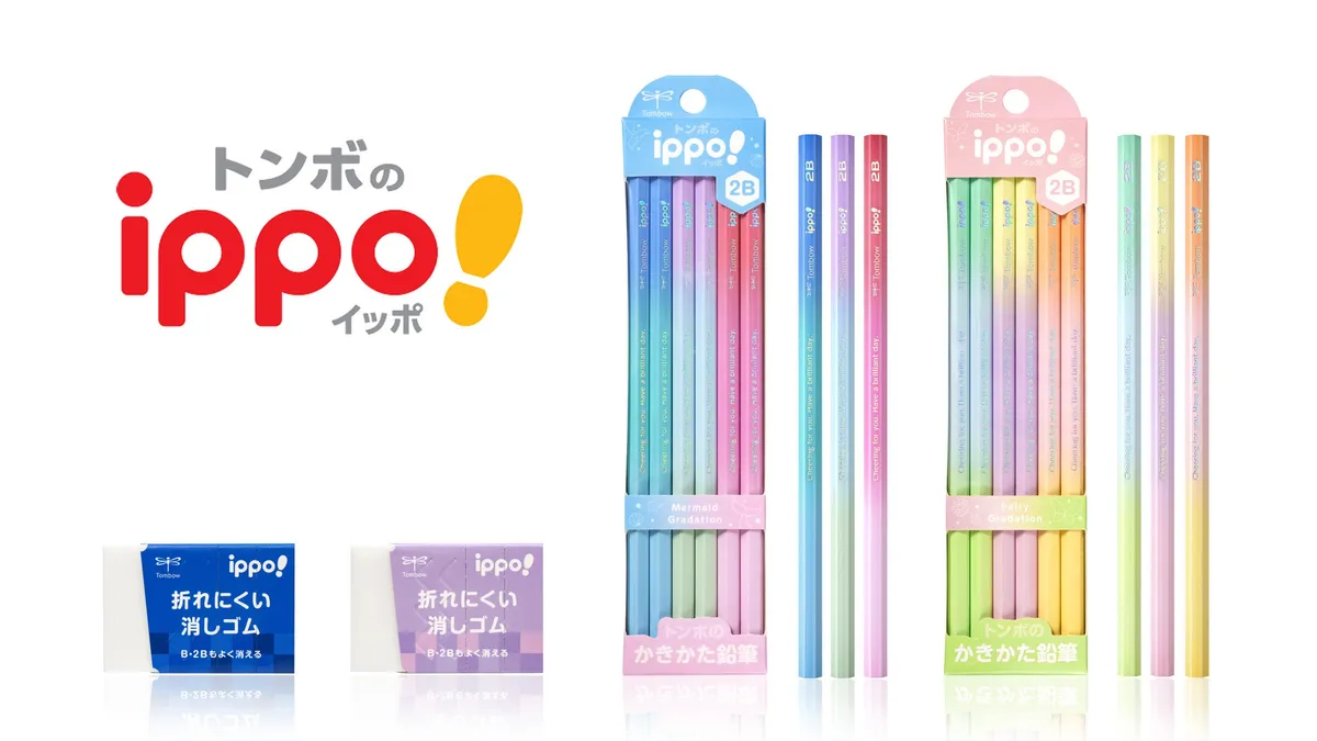 トンボ鉛筆、学童文具「ippo!」シリーズから新柄かきかたえんぴつと折れにくい消しゴムを発売