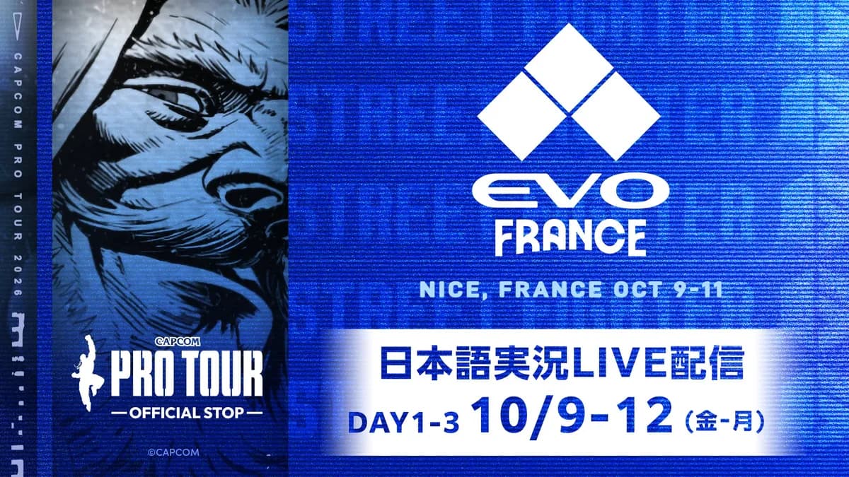 「CAPCOM CUP 13」予選「EVO FRANCE 2026」日本語実況LIVE配信が決定