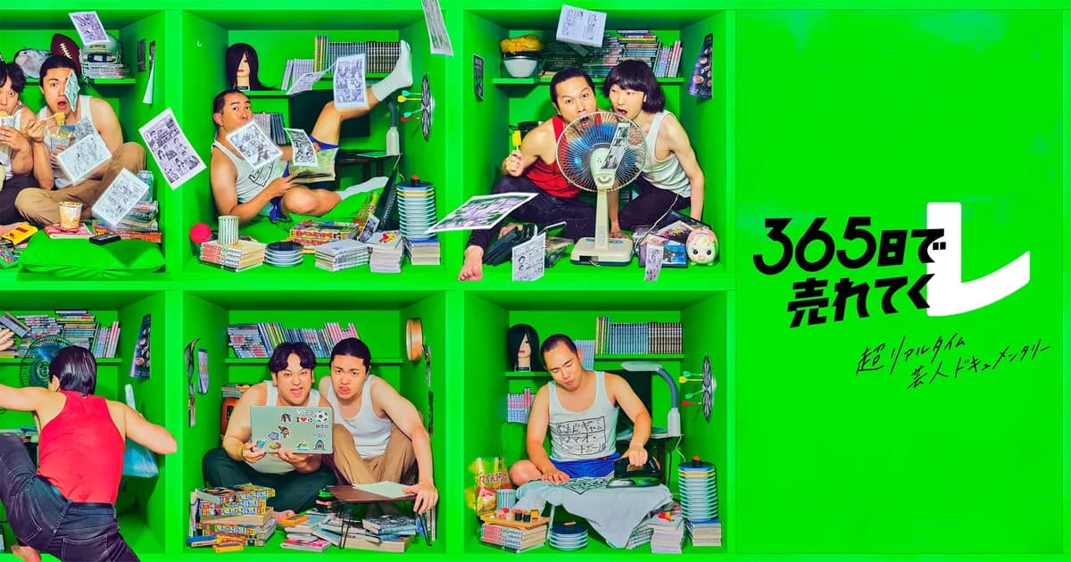 新生フィナンシャル「レイク」が若手芸人3組を支援する新Web企画『365日で売れてくレ』を開始