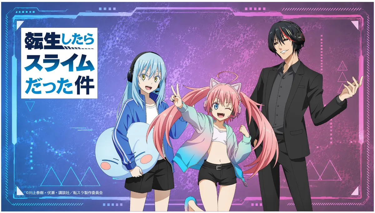 TVアニメ『転生したらスライムだった件』新作グッズが2026年10月26日に発売決定