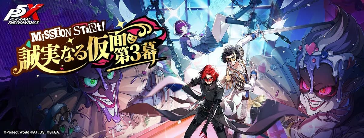 『ペルソナ5: The Phantom X』Ver.4.9アップデート実施、新★5キャラ「YUI・MUSUBI」登場