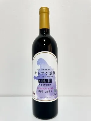 オンキヨー、ゴジラのテーマ曲で熟成した「山幸」ワインを共同開発
