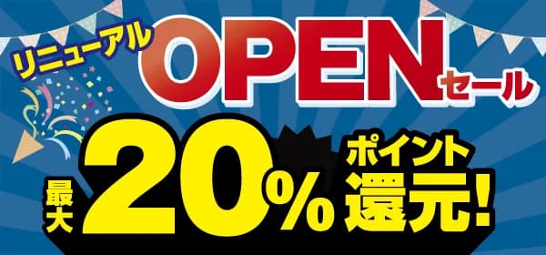 ノジマ コースカ横須賀店が6月26日に増床リニューアル、最大20%還元のセール開催