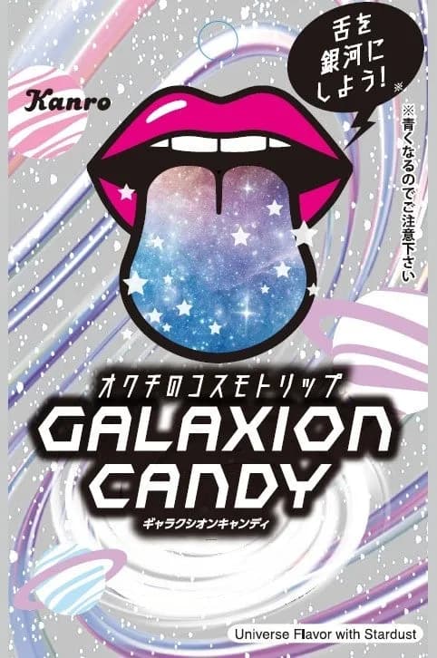 カンロ・産業能率大・PPIHが共創、没入型体験キャンディ「GALAXION CANDY」を10月1日発売