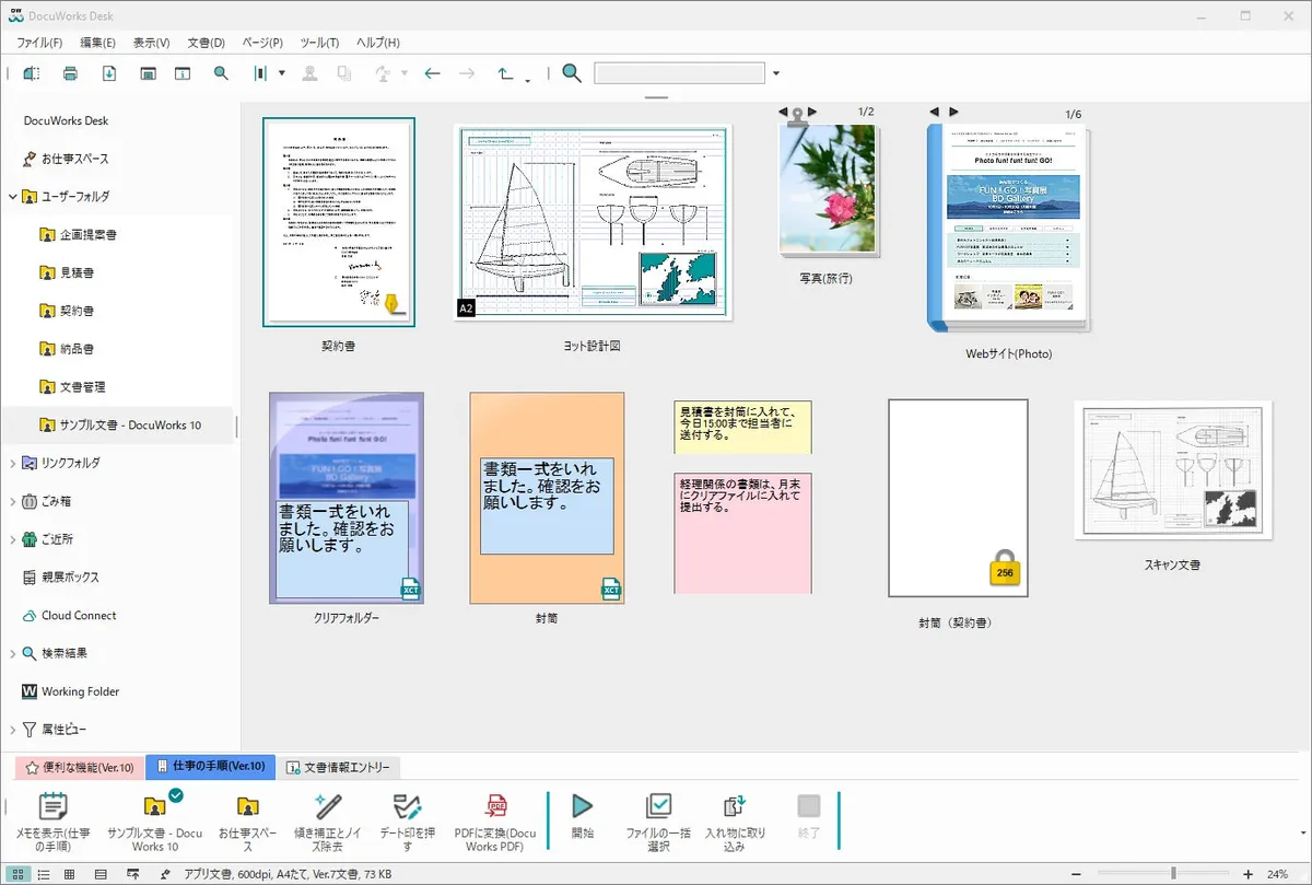 富士フイルムBI、DocuWorksとMicrosoft 365およびCopilotの連携を拡大