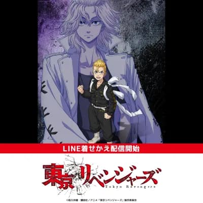 TVアニメ『東京リベンジャーズ』三天戦争編のLINE着せかえがインクルーズより配信開始