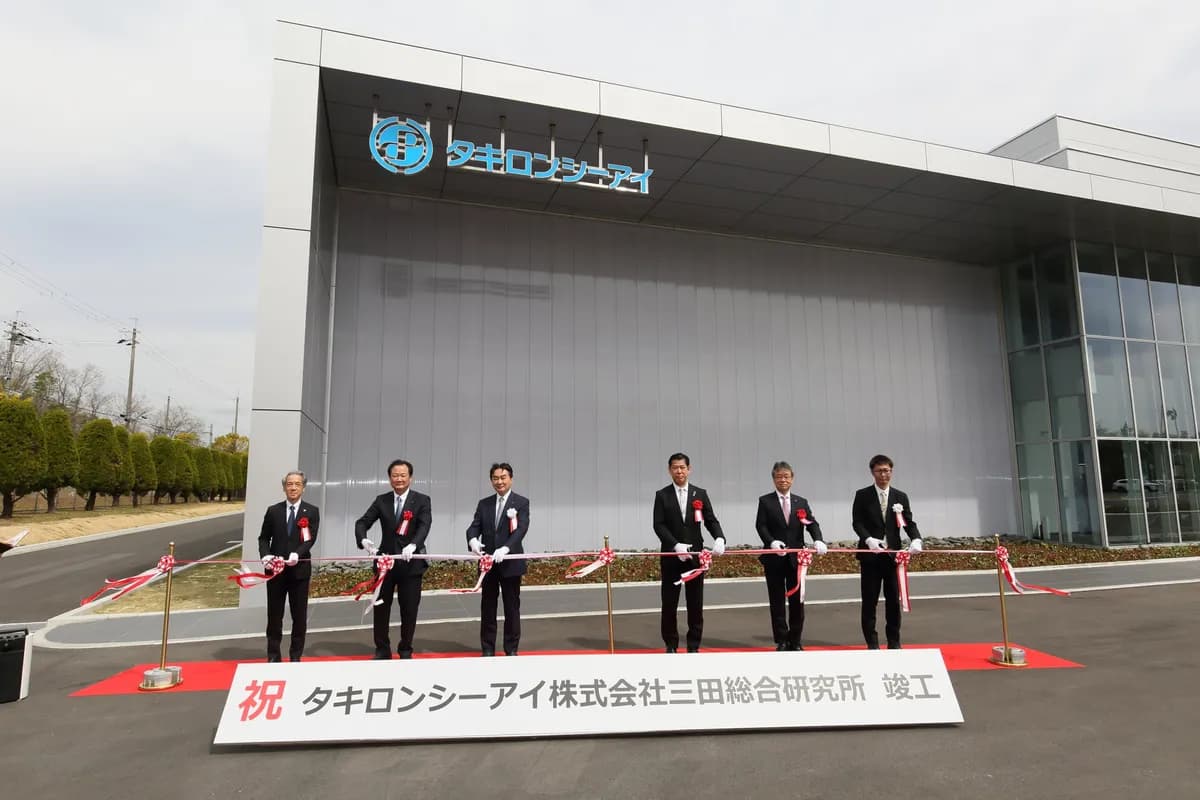 タキロンシーアイ、三田総合研究所を2026年4月開所