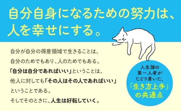 加藤諦三著『自己受容 「これも私だ」と思える力』がキンドル電子書籍で配信開始