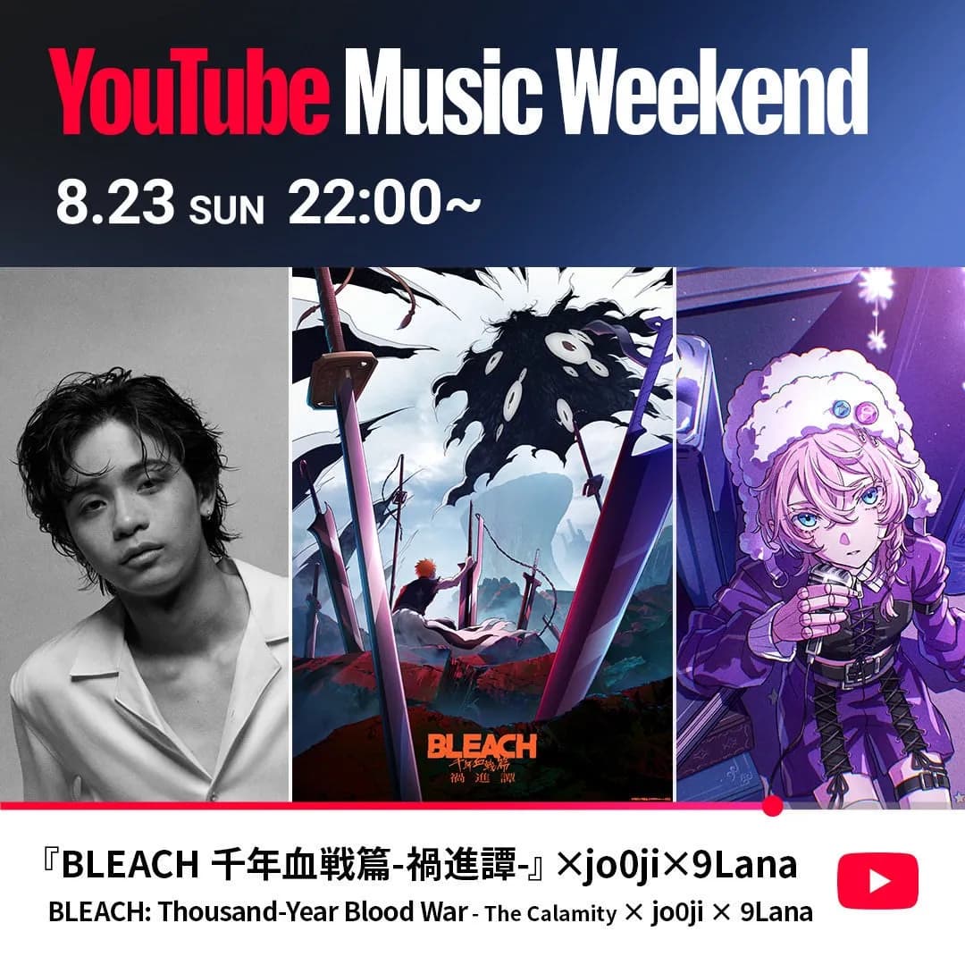9Lana「螺旋 - RASEN」Acoustic Ver.が8月23日に配信リリース決定