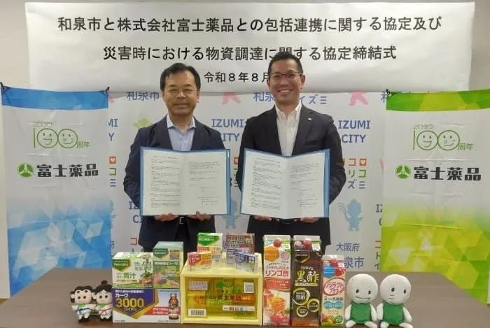 富士薬品、大阪府和泉市と包括連携協定および災害時物資調達協定を締結