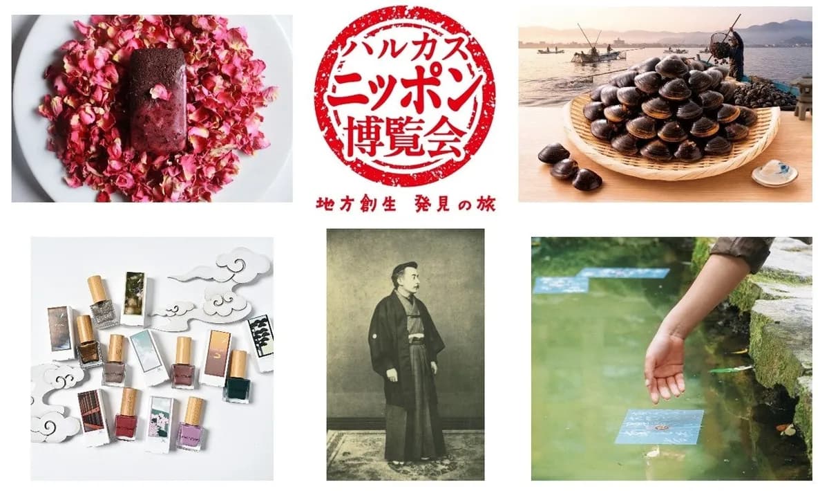 あべのハルカス近鉄本店で「ハルカス・ニッポン博覧会 島根編」を8月26日より開催